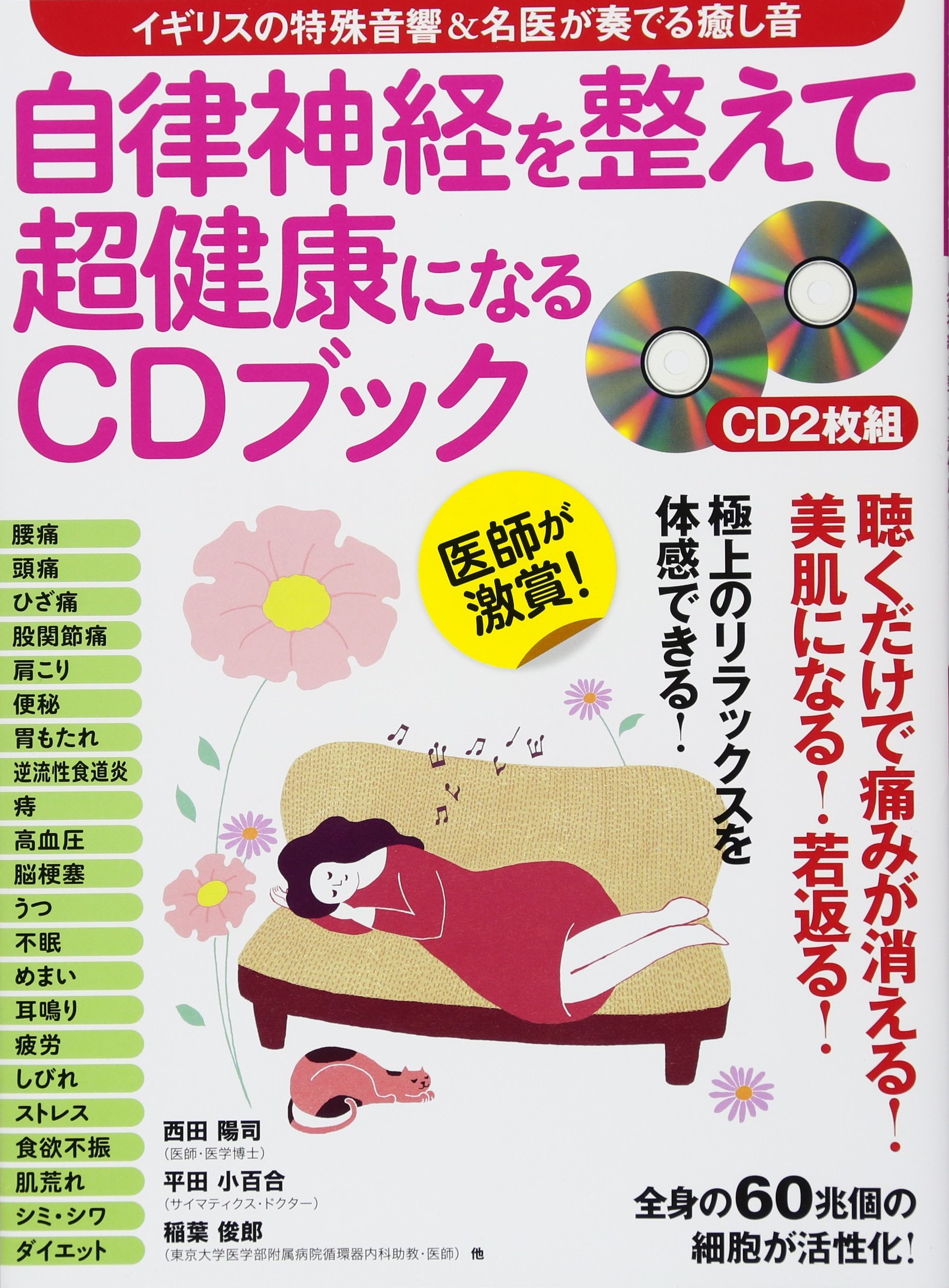 ゆほびか 2020年6月号 お金を呼ぶ特殊音響CD マナーズサウンド お金を呼ぶ特殊音響CD」試聴 ゆほびか2020年6月号 - YouTube